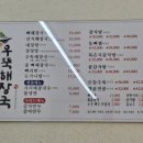 유통단지로8길 | 대구엑스코맛집 유통단지맛집 우뚝해장국 본점 설렁탕 뼈해장국 후기