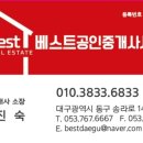 데시앙베스트공인중개사사무소 네이버블로그