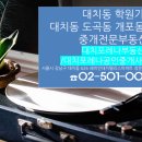 래미안정문공인중개사사무소 이미지