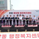 중앙동 행정복지센터 이미지