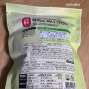 청우할인마트 | 롯데마트 PB 신상과자 : 오늘좋은 말랑쫀득쿠키 그린티, 웨하스 미니 그린티 내돈내산