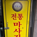 황제아파트 버스정류장 이미지