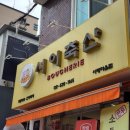 서이축산 이미지