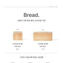 팔지지 | 이 식빵, 하루 지나면 팔지 않습니다 — 화이트리에 압구정점 방문기