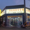 조촌상회 이미지