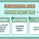 (주)대한엔지니어링 이미지