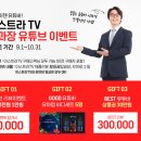 나도 이제 유튜버 이미지