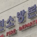 공단소방서(고잔119안전센터) 이미지