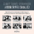 피플운동센터 재활&PT 송도타임스페이스점 이미지