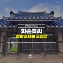 국곡리 입석 이미지