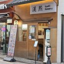 목동 칸키라멘 돈코츠 라멘 맛집 목동역 메뉴 가격 후기