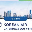 대한항공씨앤디서비스 주식회사 - 강서구 공항동 | 대한항공씨앤디서비스 주식회사
