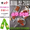 하대동양꼬치 이미지