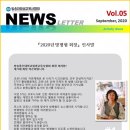 [뉴스레터 Vol.5] 한국방송통신대학교 평생교육사협회 소식(방평협) 이미지