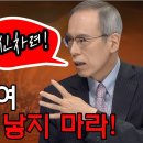 [100분토론] 청년들이여 앞으로도 낳지 마라! 주진형 이미지