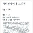 지엠에스(GMS) | 1차 후기: 새롭게 바뀐 GMS 수학학원 모습, 아이들의 반응을 담아봤습니다!