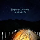 솔로캠핑 강원도 인제 계곡 내린천 여름캠핑