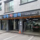 형제카센터 이미지