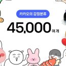 귀염뽀짝 이모티콘 만들기 | 나만의 귀염뽀짝 이모티콘 만들기 - &lt;남양주이모티콘만들기학원&gt;