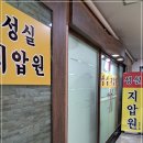 기혈경락지압원 이미지