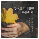 좋은 마음 정신건강의학과 의원 이미지