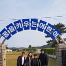 산양초곤리분교 이미지