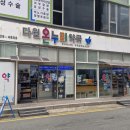 다원온누리약국 이미지