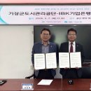 부산광역시기장군도시관리공단본부