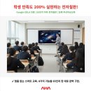 스마트교육 이미지