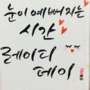 레이디데이(LADYDAY) 이미지