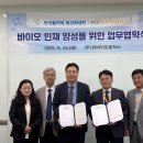 고려바이오(주) 이미지
