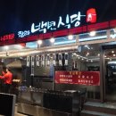 탐라왕족발 이미지