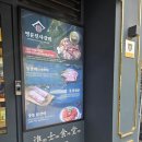 숯불 양념 장어가 신메뉴로 나왔다!! 우장산역맛집은 [명륜진사갈비]