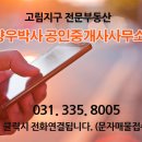 고림공인중개사사무소 이미지