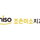 조은미소치과 이미지
