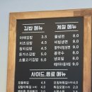정다믄김밥천국배방