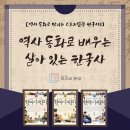 무소의뿔학원