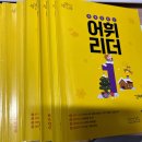 조형호 논술국어교습소 | 초등 1학년_한우리 독서토론논술 1년 후기