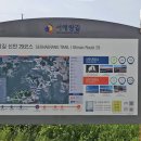 서해랑길 29코스 이미지
