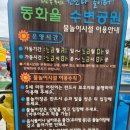 동화울 수변공원 이미지