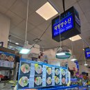 매일수산횟집 이미지