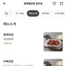 월매불닭발 용현점 이미지