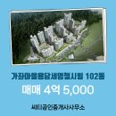 가좌공인중개사사무소 이미지