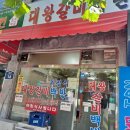 대왕갈비백반 이미지