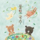 풀잎어린이집 이미지