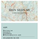 [아이방정리수납/천안아산/평택세종/정리정돈/집정리/신선미정리수납]