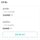 88반점 이미지