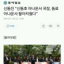 신동진 "신동호 아나운서 국장, 동료 아나운서 팔아치웠다" 이미지