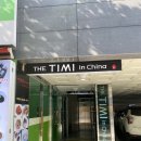 더(THE)티미 이미지