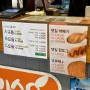 김순옥찹쌀도너츠백동점